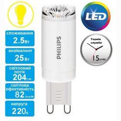 Лампа світлодіодна Philips LEDcapsuleMV G9 2.5-25W 230V 827 CorePro