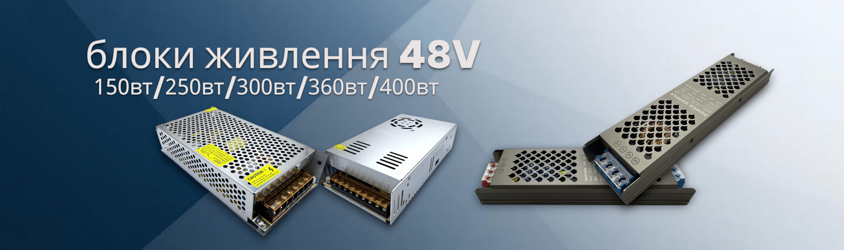 Блоки питания