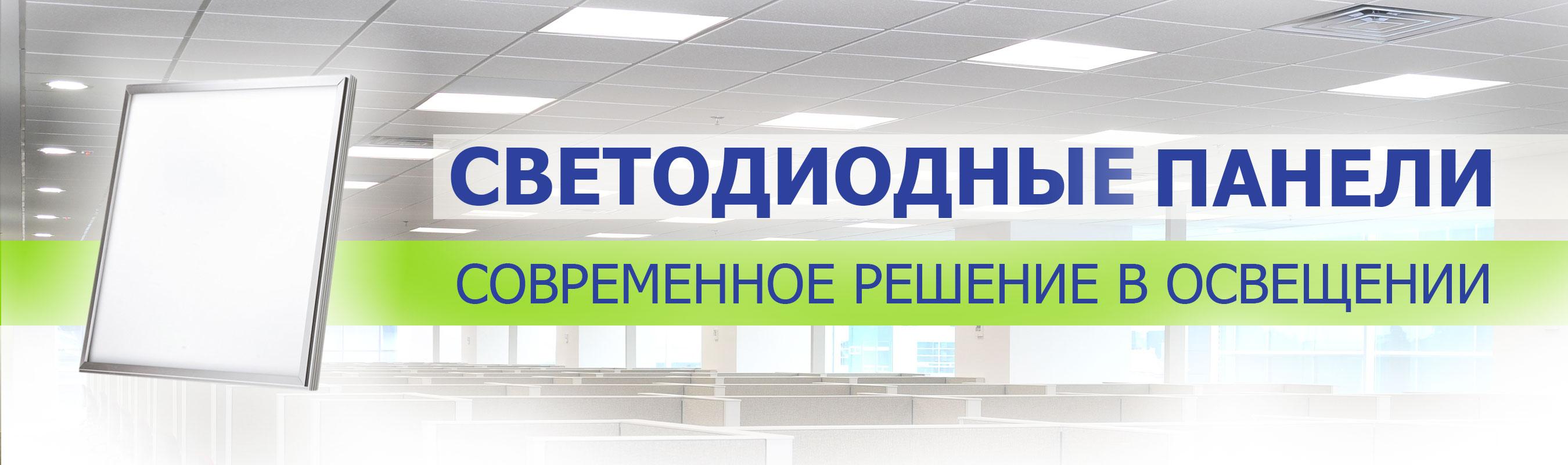 Панели