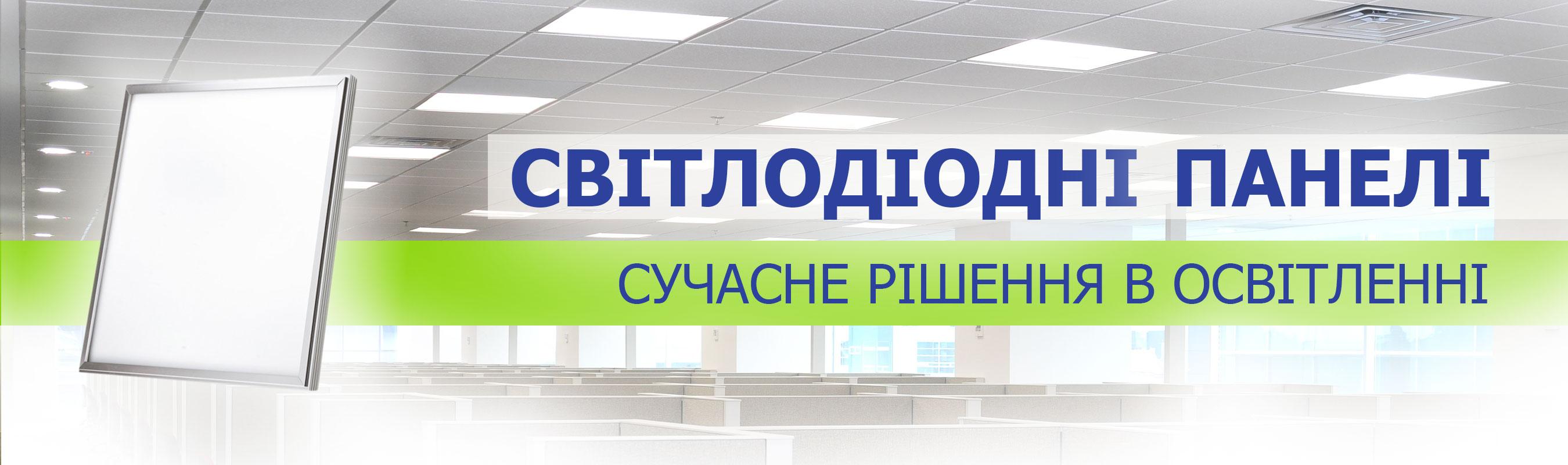 Панели