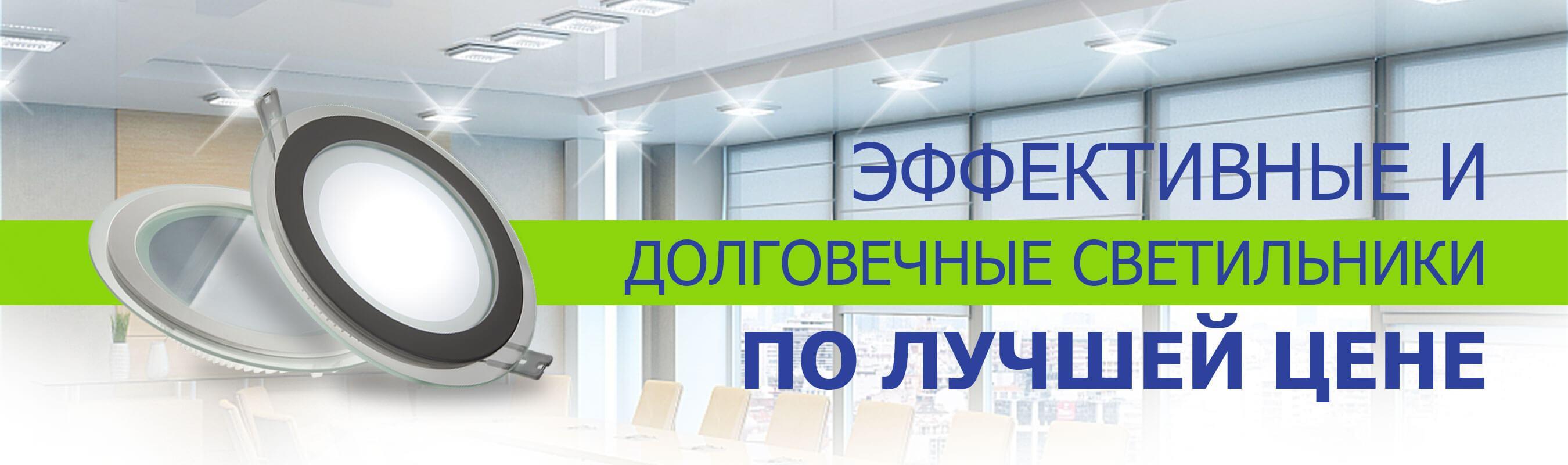 Светильники
