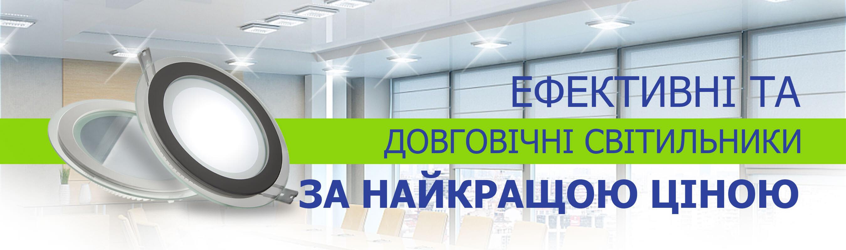Светильники