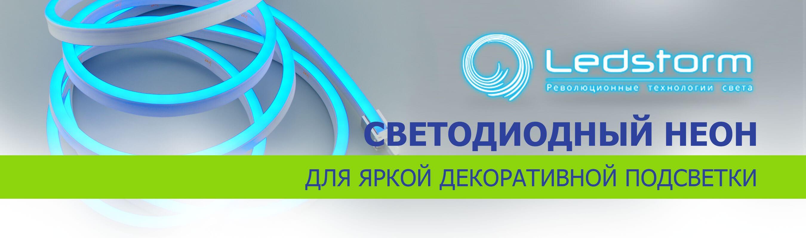 Неон