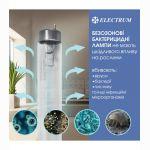 Лампа люмінесцентна бактерицидна ELECTRUM 30 Вт без озону  A-FG-0497